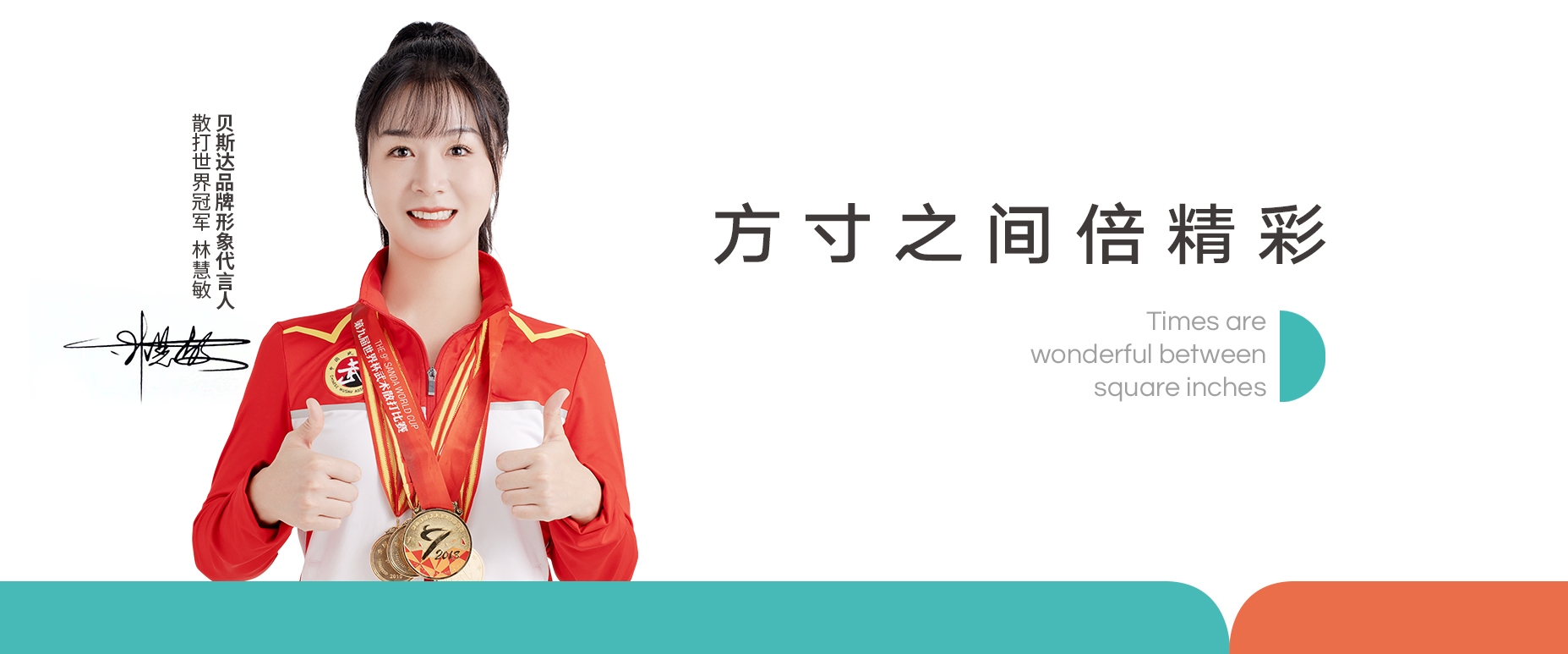 冠军