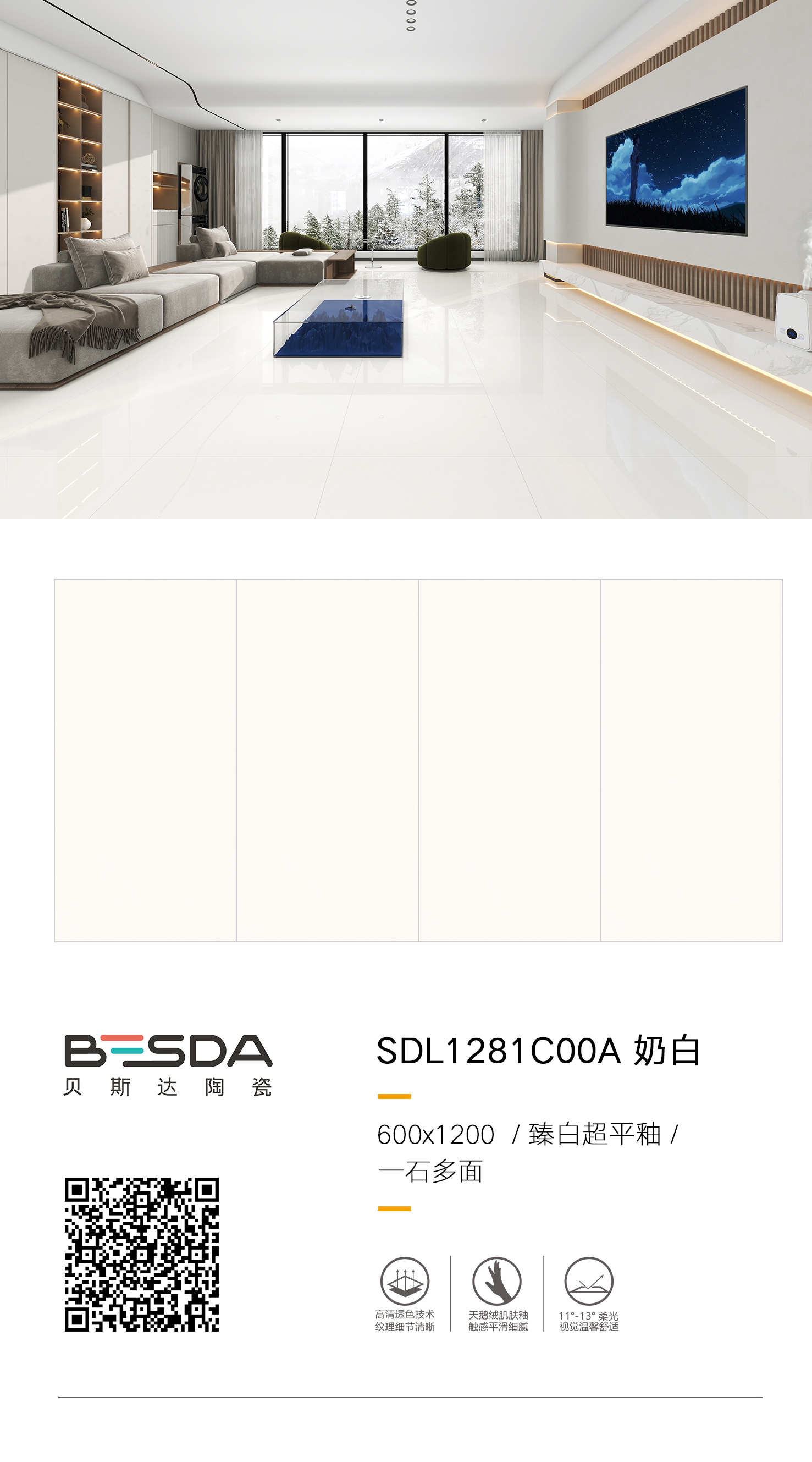 SDL1281C00A奶白-.jpg