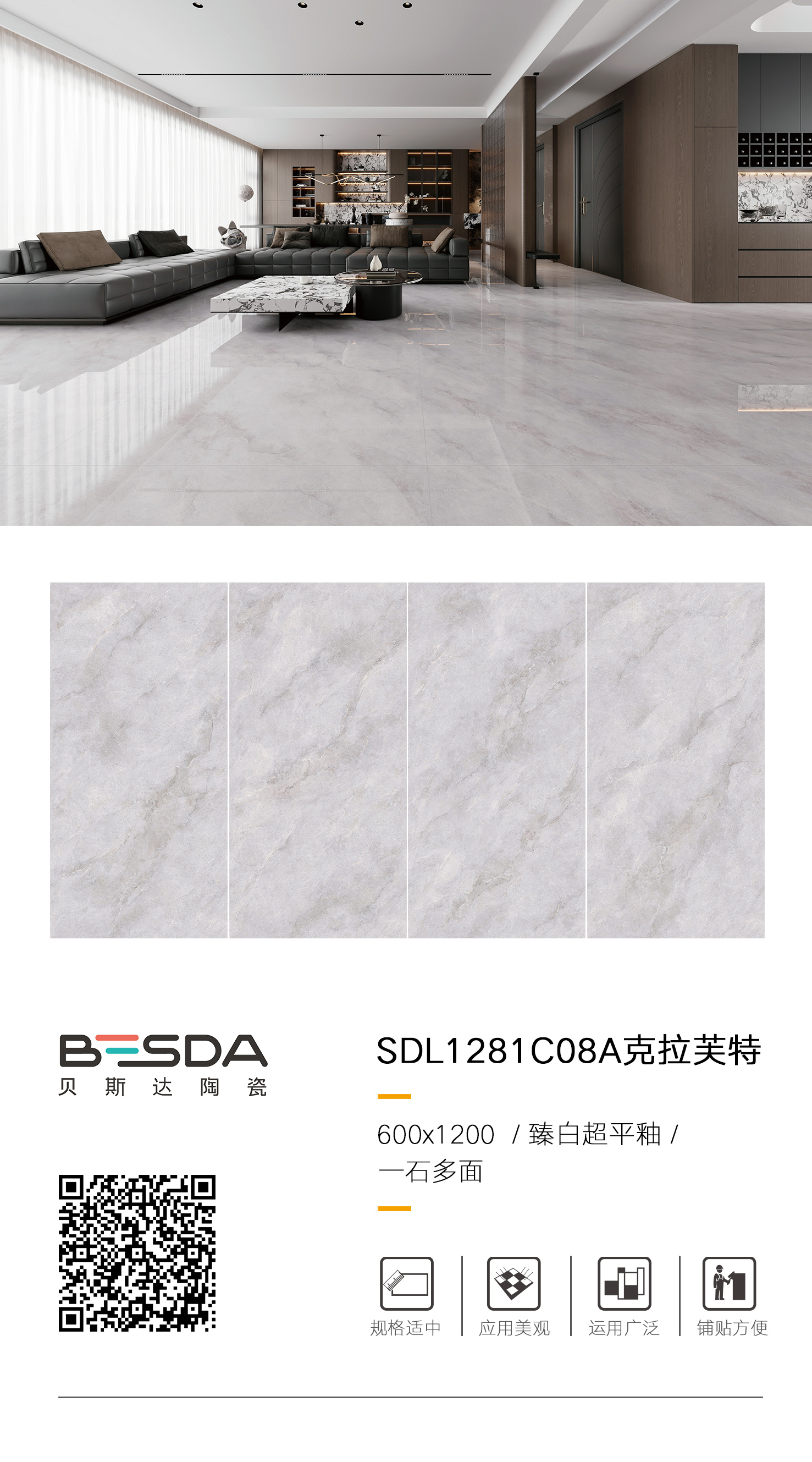 SDL1281C08A克拉芙特.jpg