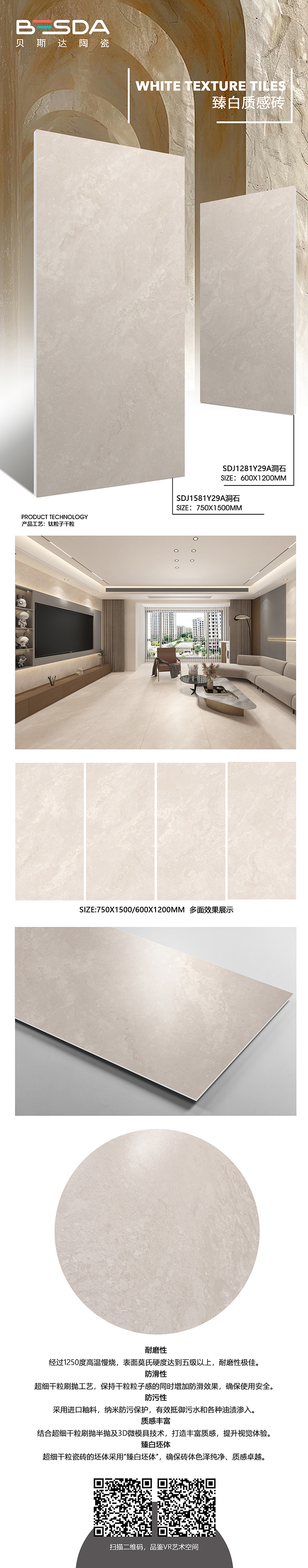 SDJ1281Y29A洞石.jpg