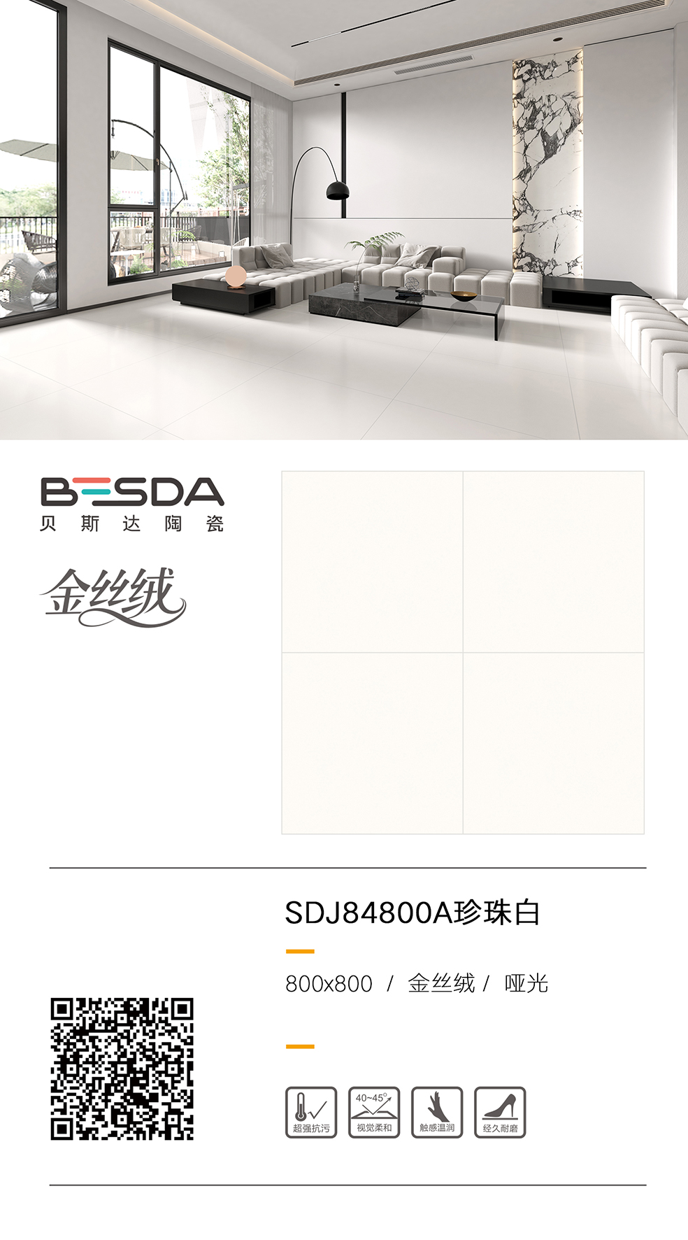 SDJ84800A珍珠白.jpg