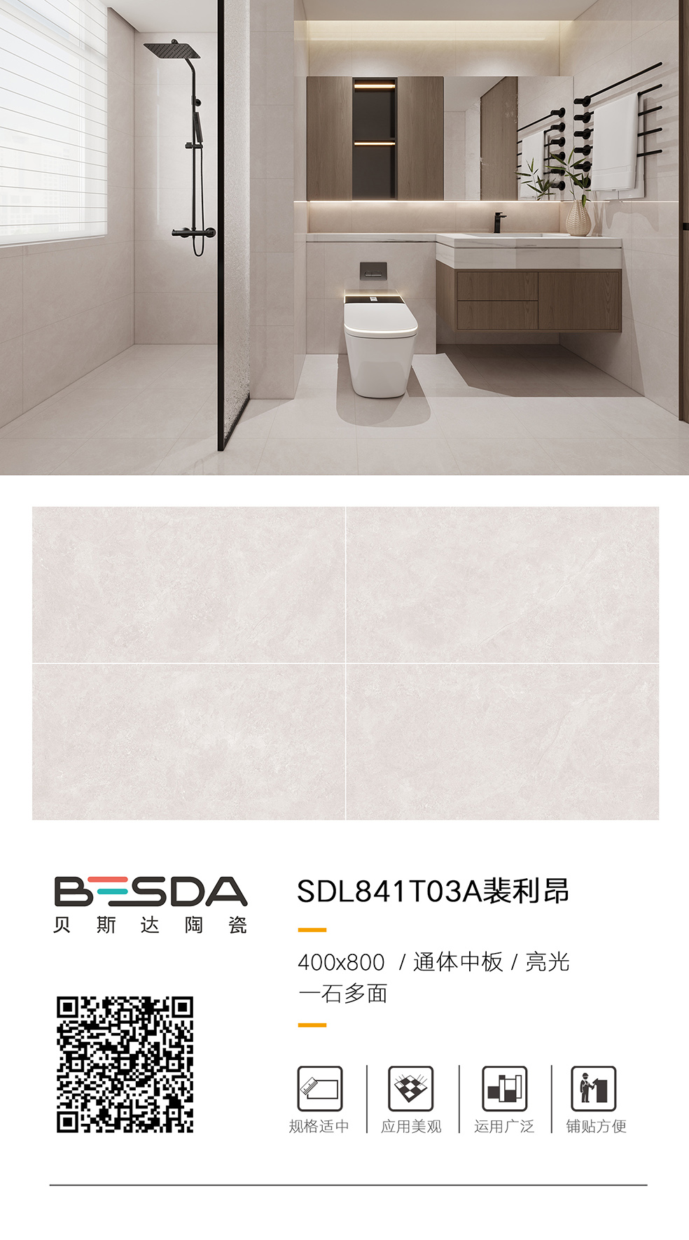 SDL841T03A裴利昂.jpg