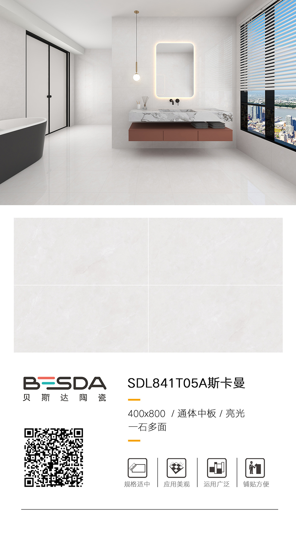 SDL841T05A斯卡曼.jpg